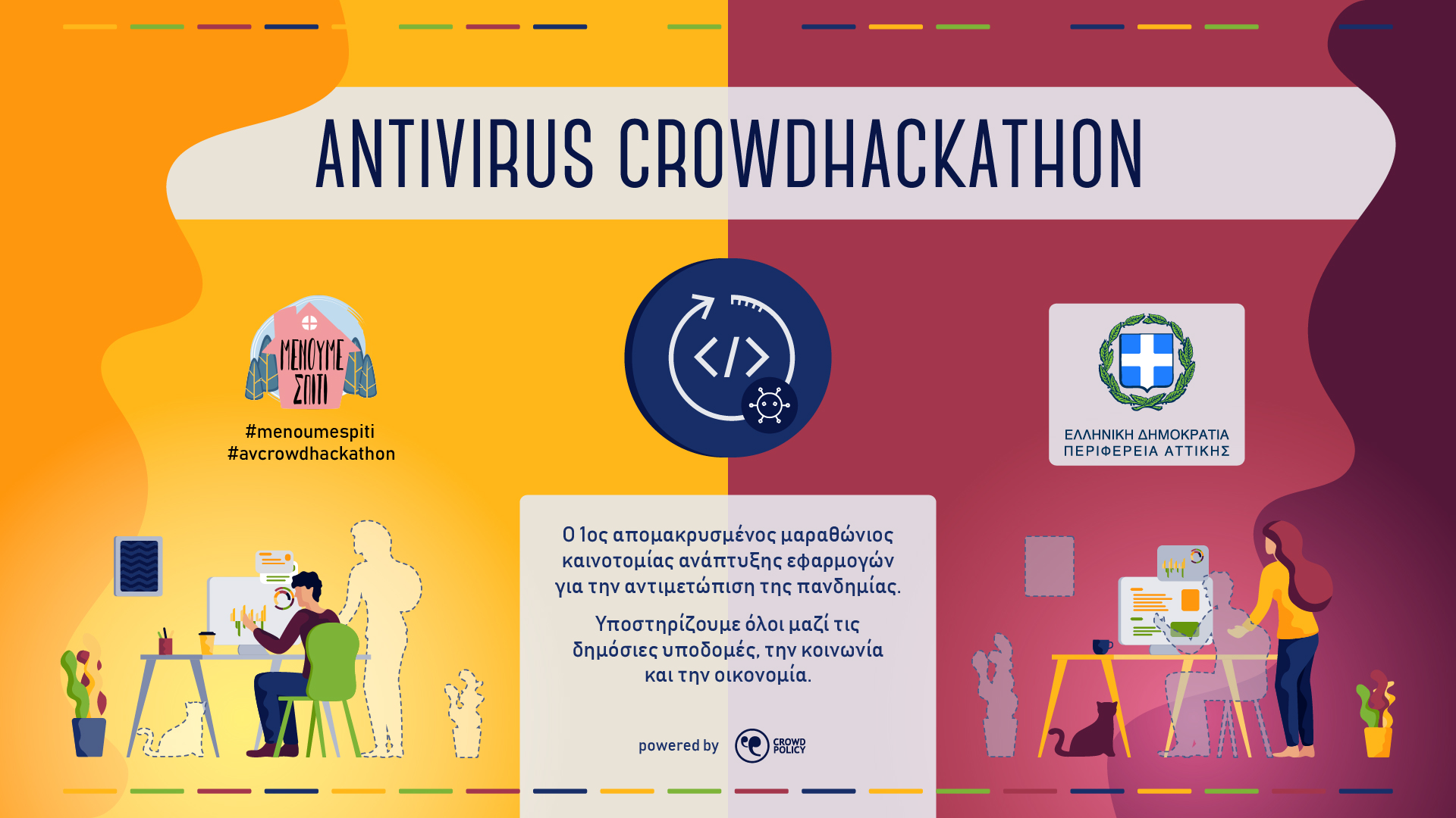 Antivirus Crowdhackathon